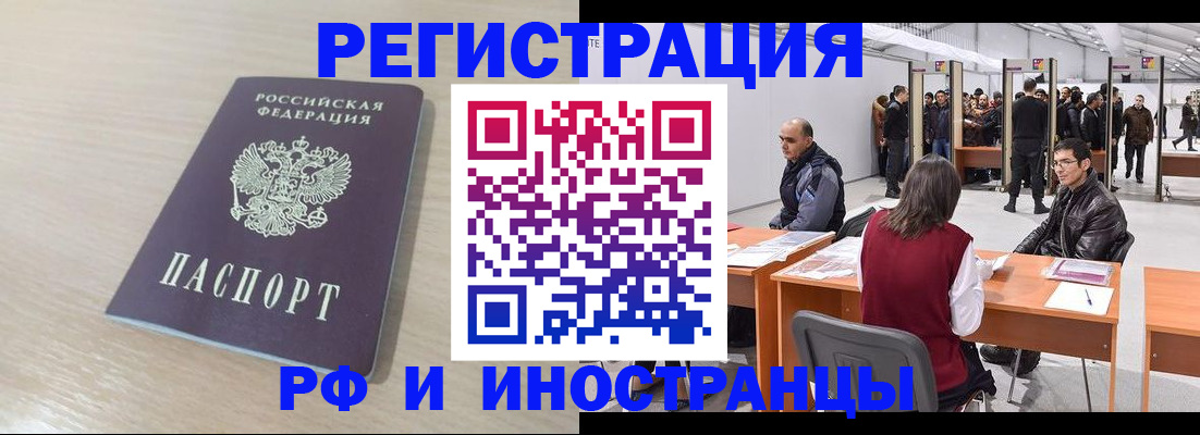 прописка ребенка в Кохме