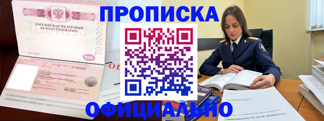 прописка от собственника в Кохме