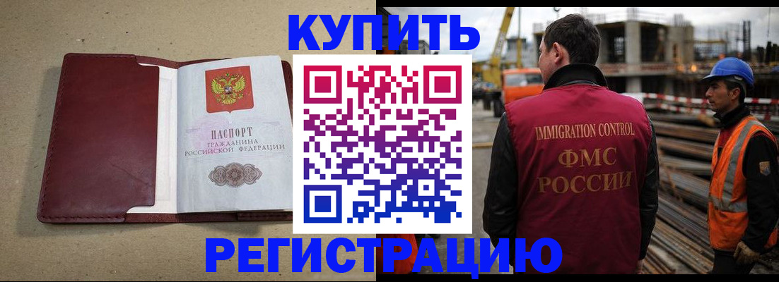 прописка штамп в Кохме