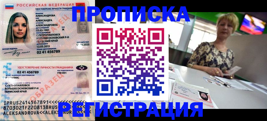 временная регистрация недорого в Кохме
