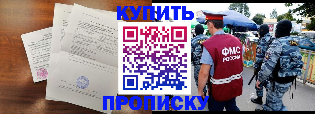 прописка гарантия в Кохме