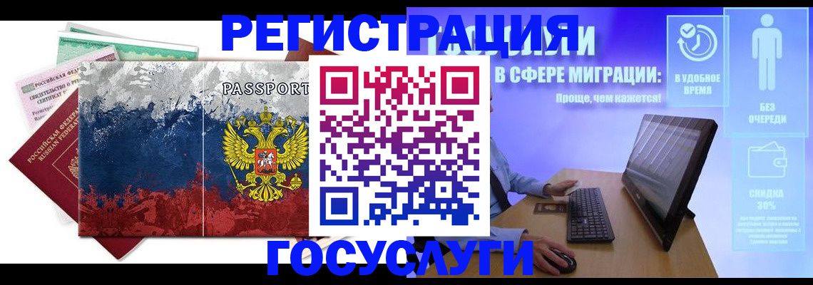 временная регистрация недорого в Кохме