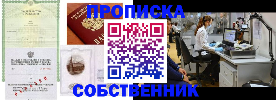 временная регистрация для школы в Кохме